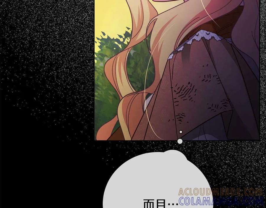 《皇后才不是配角》第54话 一瞬间的恐惧 第213页