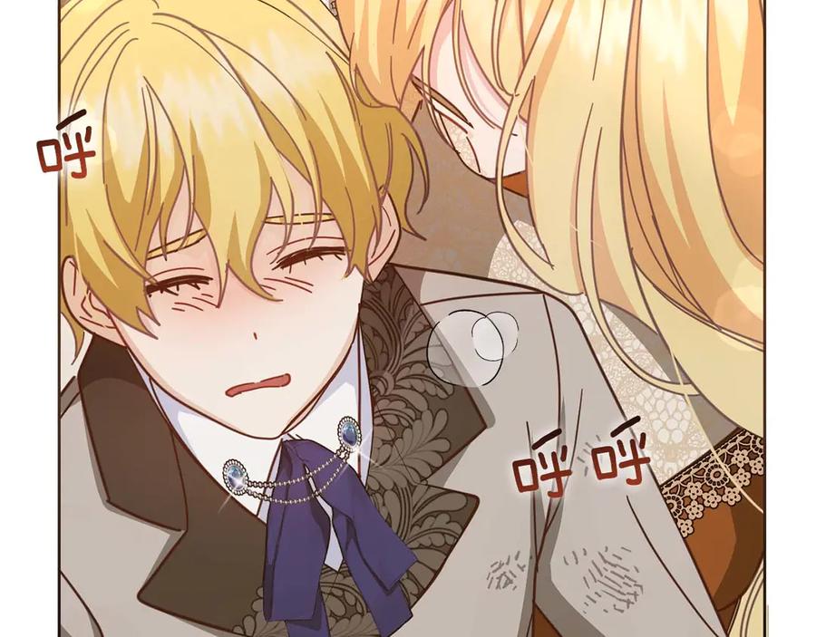《皇后才不是配角》第54话 一瞬间的恐惧 第176页
