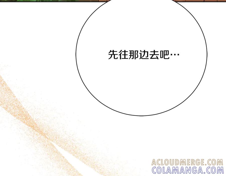 《皇后才不是配角》第54话 一瞬间的恐惧 第189页