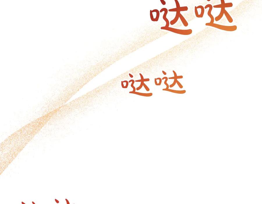 《皇后才不是配角》第54话 一瞬间的恐惧 第186页