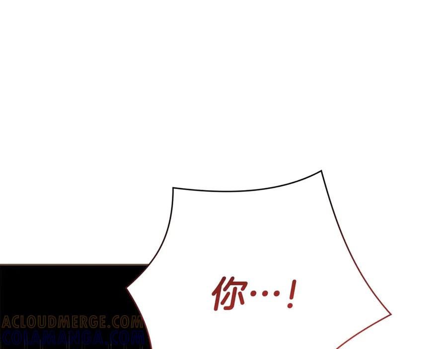 《皇后才不是配角》第54话 一瞬间的恐惧 第201页