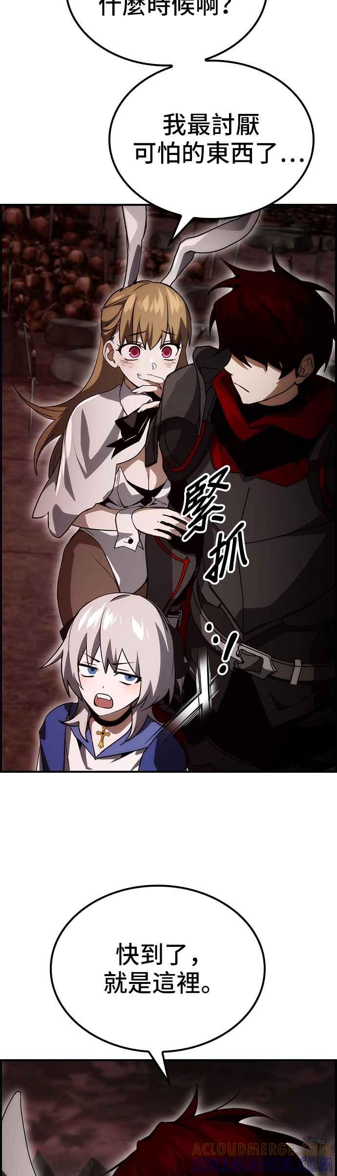 《BE结局制造者》第57话 第34页