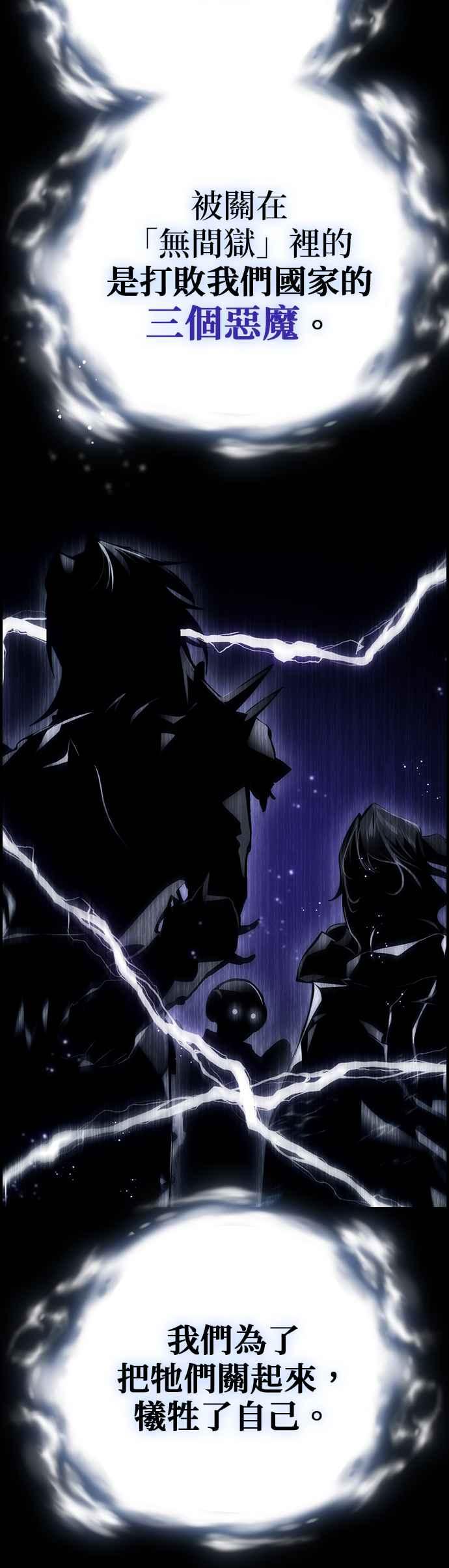 《BE结局制造者》第57话 第39页