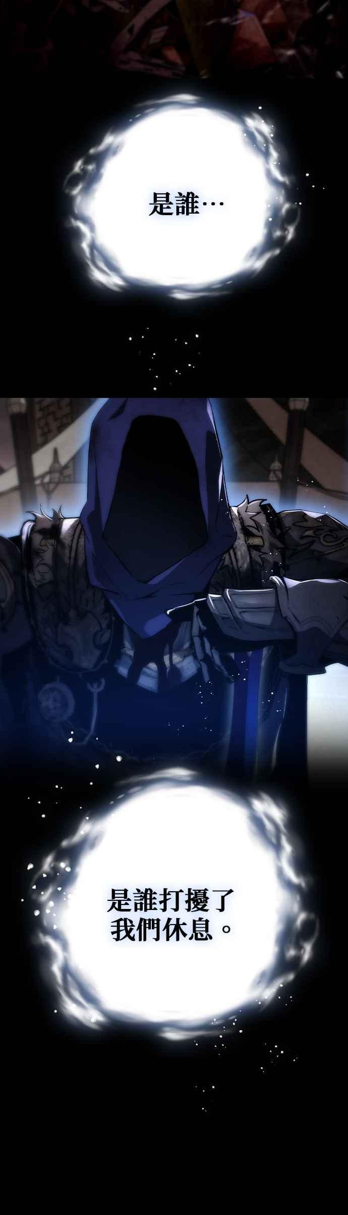 《BE结局制造者》第57话 第36页