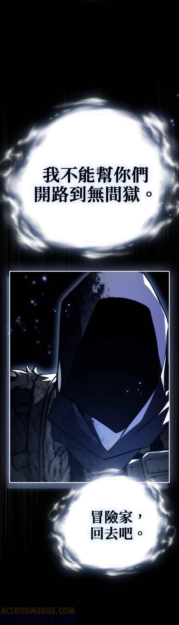 《BE结局制造者》第57话 第40页