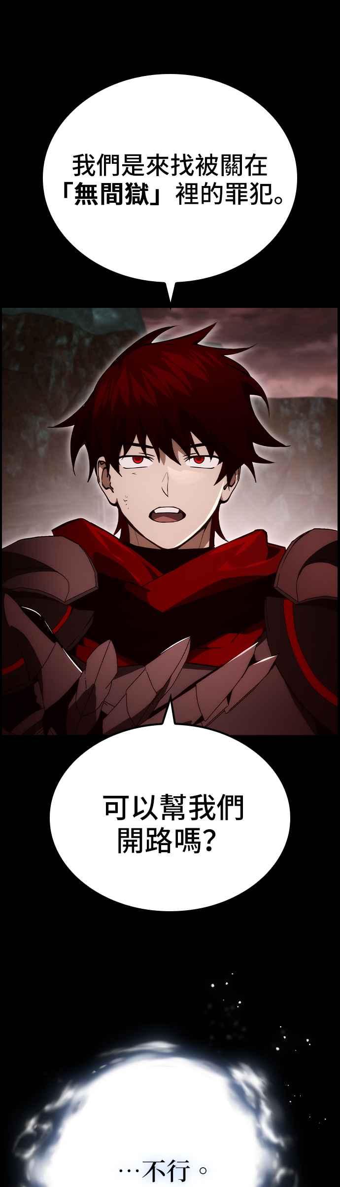 《BE结局制造者》第57话 第38页