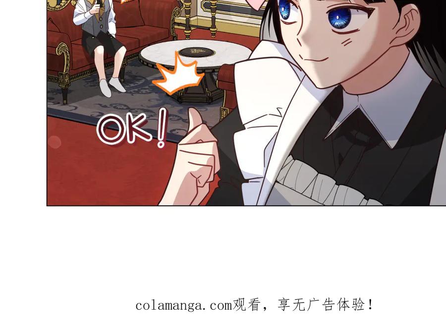《皇后才不是配角》第58话 皇帝的小心思 第230页