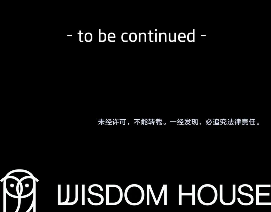 《皇后才不是配角》第58话 皇帝的小心思 第227页