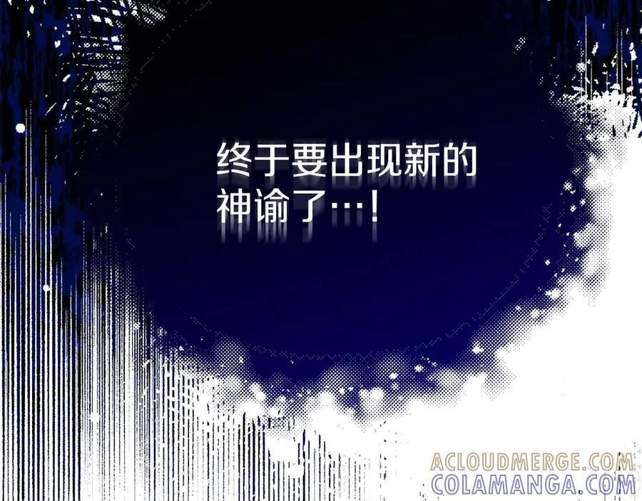 《皇后才不是配角》第58话 皇帝的小心思 第225页