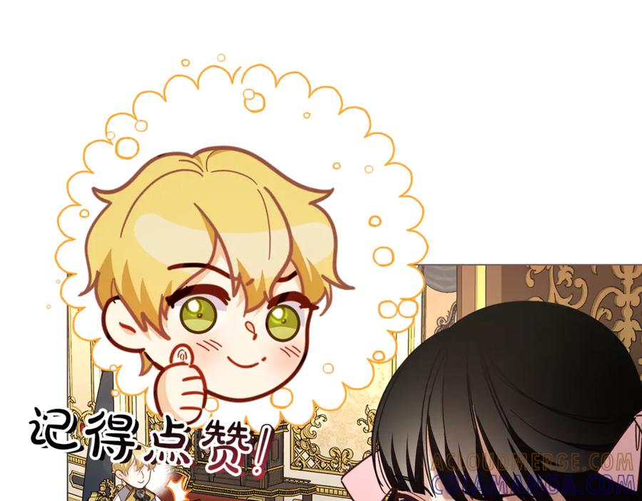 《皇后才不是配角》第58话 皇帝的小心思 第229页