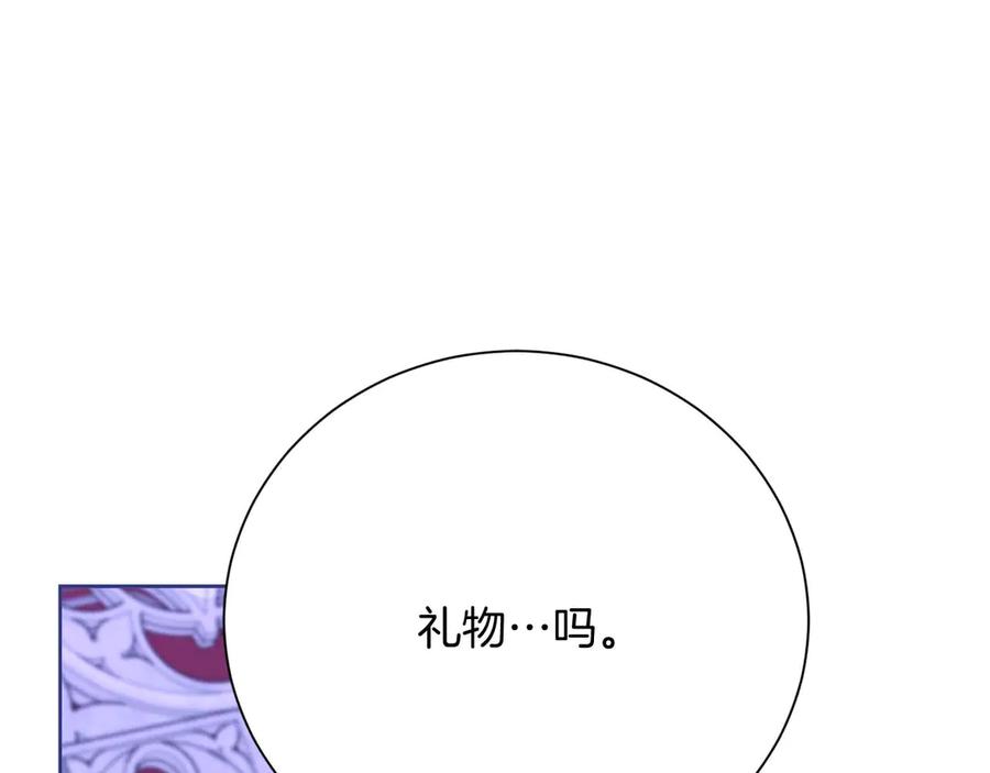 《皇后才不是配角》第一季完结篇 残忍又甜美的安慰 第31页