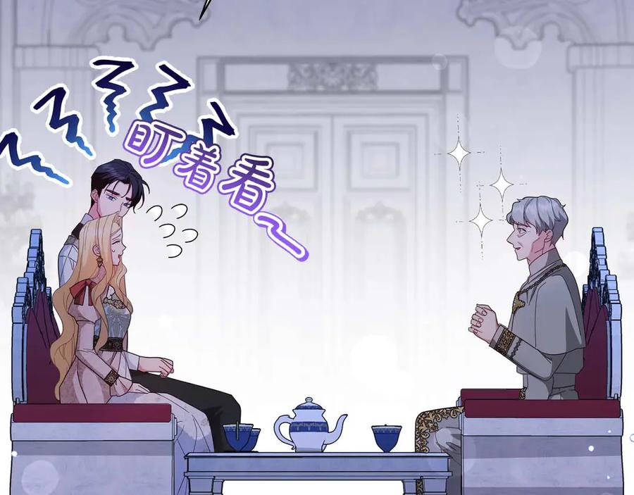 《皇后才不是配角》第一季完结篇 残忍又甜美的安慰 第7页