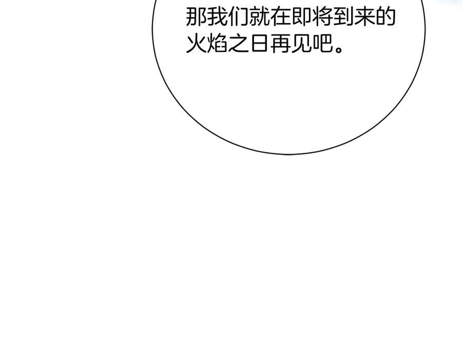 《皇后才不是配角》第一季完结篇 残忍又甜美的安慰 第39页