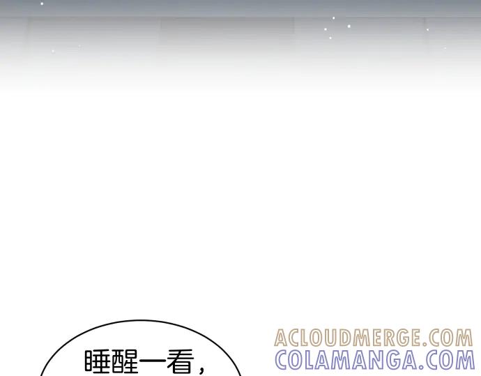 《凡菲尔德的秘密》第61话 敌人的委托 第5页