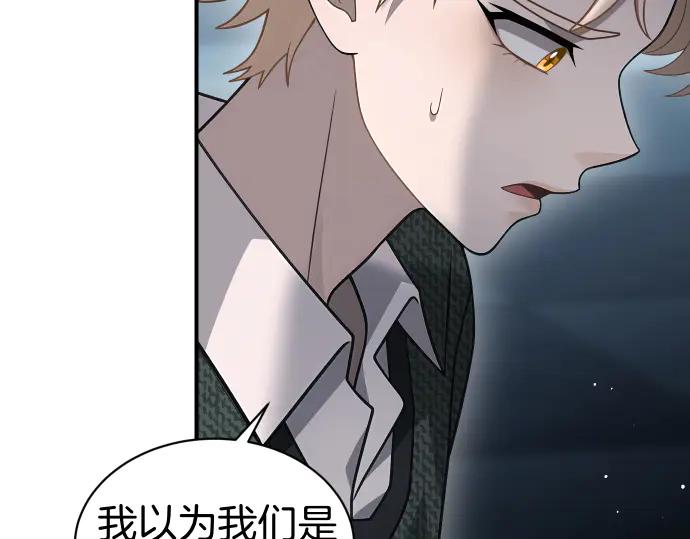 《凡菲尔德的秘密》第61话 敌人的委托 第23页