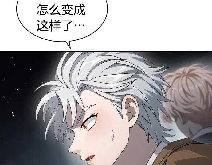《凡菲尔德的秘密》第61话 敌人的委托 第6页