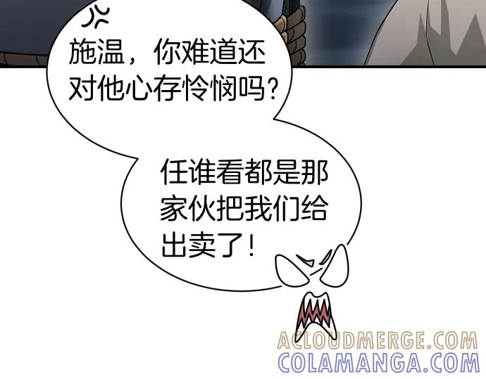 《凡菲尔德的秘密》第61话 敌人的委托 第21页