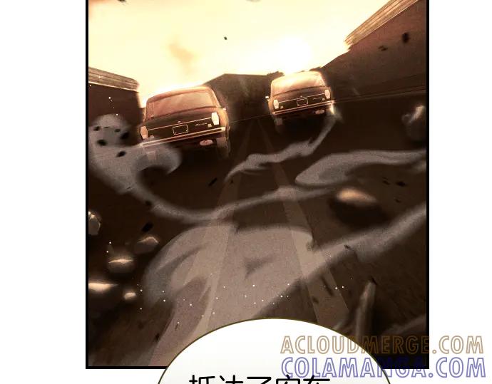 《凡菲尔德的秘密》第61话 敌人的委托 第9页