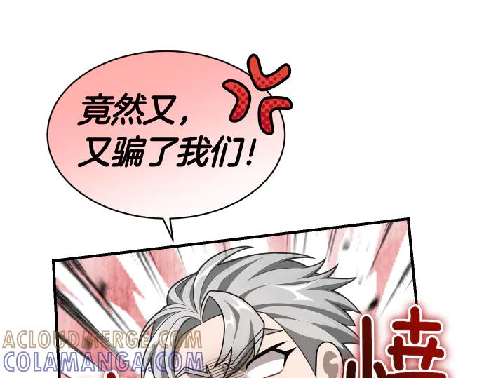 《凡菲尔德的秘密》第61话 敌人的委托 第17页