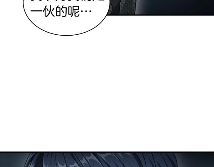 《凡菲尔德的秘密》第61话 敌人的委托 第24页