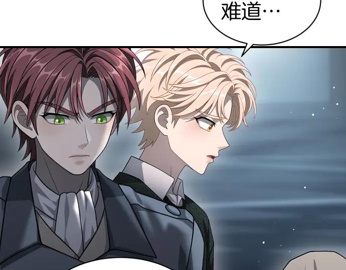 《凡菲尔德的秘密》第61话 敌人的委托 第20页