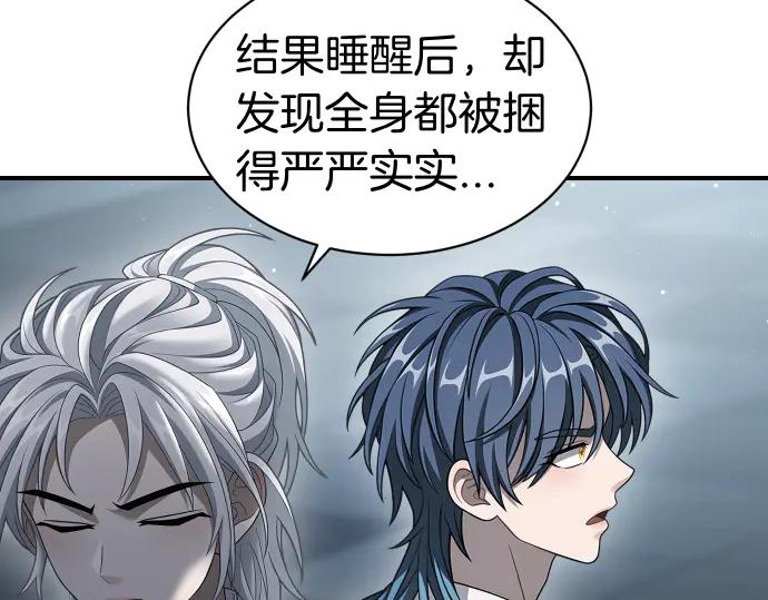 《凡菲尔德的秘密》第61话 敌人的委托 第15页