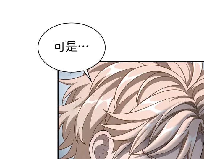 《凡菲尔德的秘密》第61话 敌人的委托 第22页