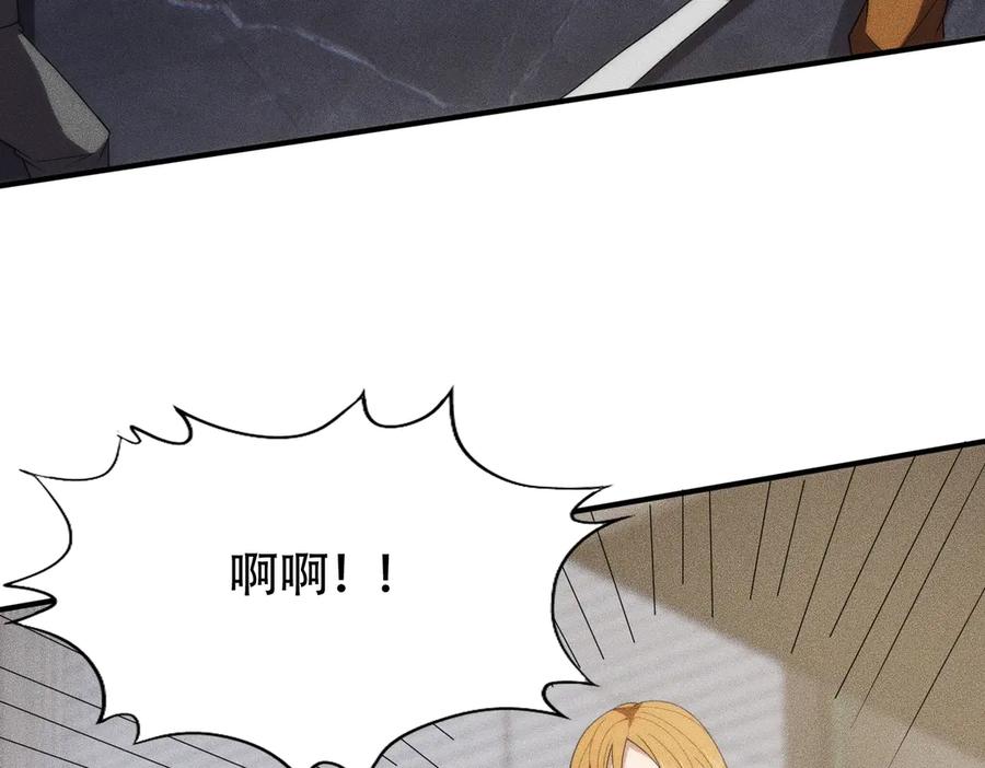 都市隐龙 - 第8话 苏祈有危险！ - 第52张图