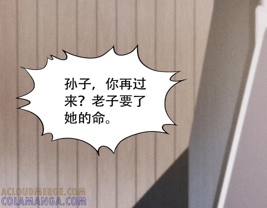 都市隐龙 - 第8话 苏祈有危险！ - 第61张图