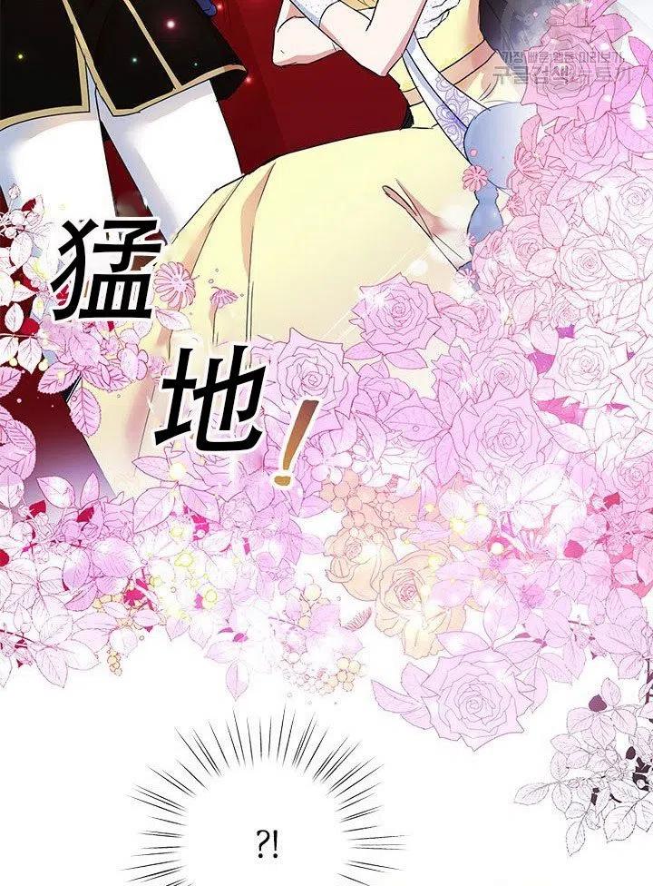 《恶女今天也很快乐 K》第08话 第47页