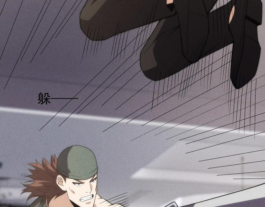 都市隐龙 - 第8话 苏祈有危险！ - 第42张图