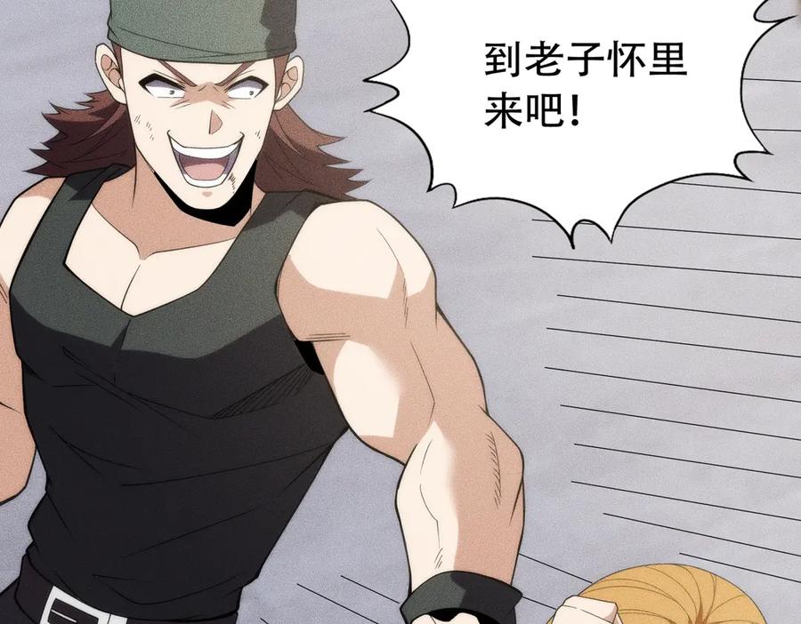 都市隐龙 - 第8话 苏祈有危险！ - 第58张图