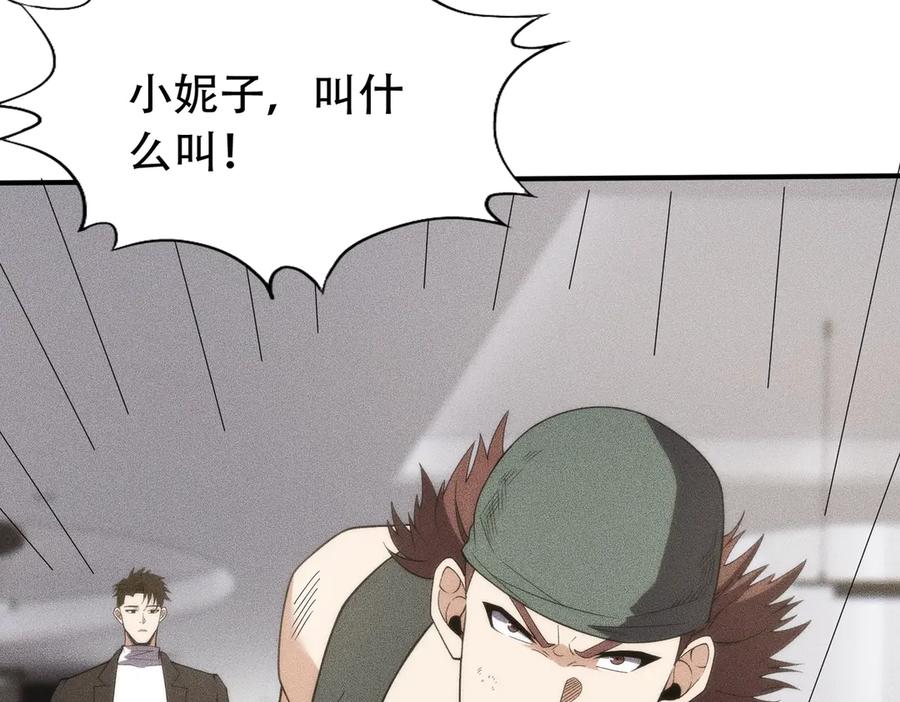 都市隐龙 - 第8话 苏祈有危险！ - 第55张图