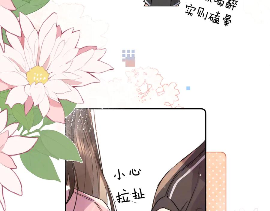 告白 第七十二话 你喜欢我什么？ 第60页
