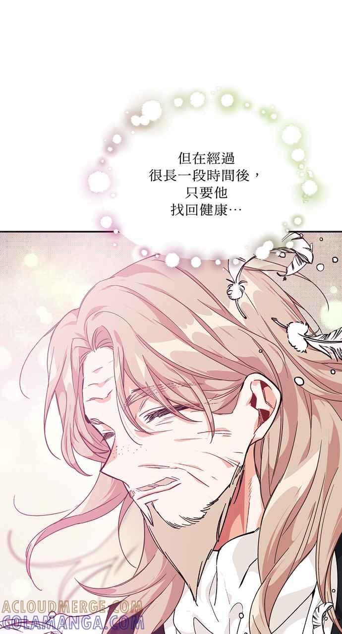 《外科医生爱丽丝》第125话 第61页