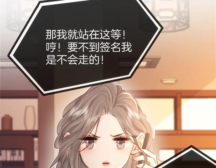 顾小姐和曲小姐 第9话 三个条件 第39页