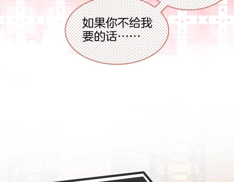 顾小姐和曲小姐 第9话 三个条件 第38页