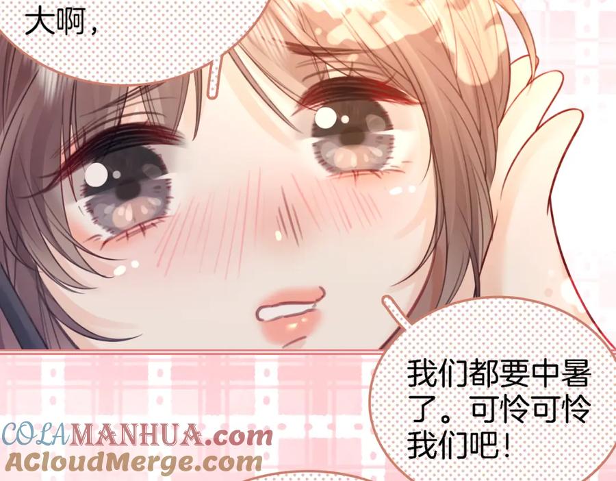 顾小姐和曲小姐 第9话 三个条件 第37页