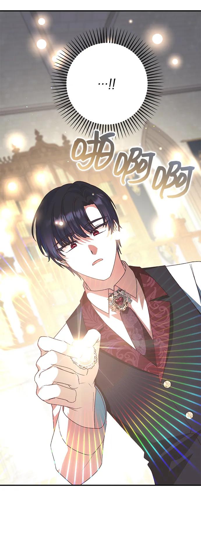 《暴君想要善良地活着》第103话 第3页