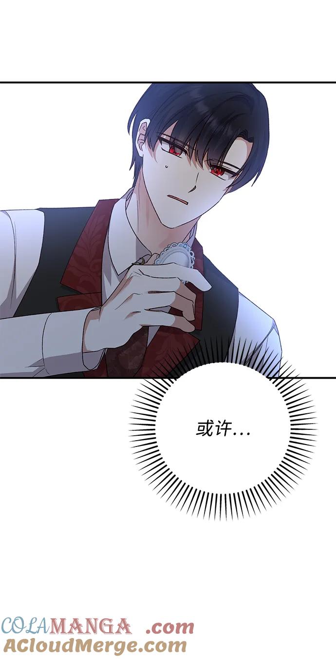 《暴君想要善良地活着》第103话 第10页