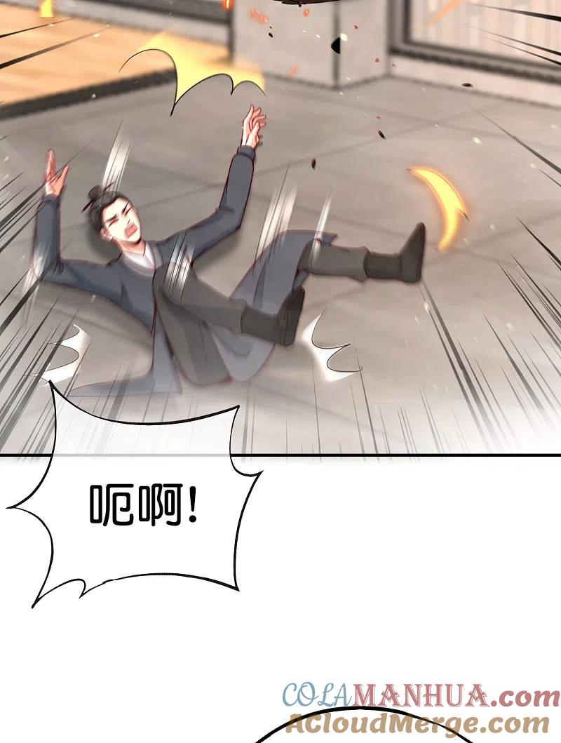 最强仙界朋友圈 第106话 师傅的必杀技 第13页