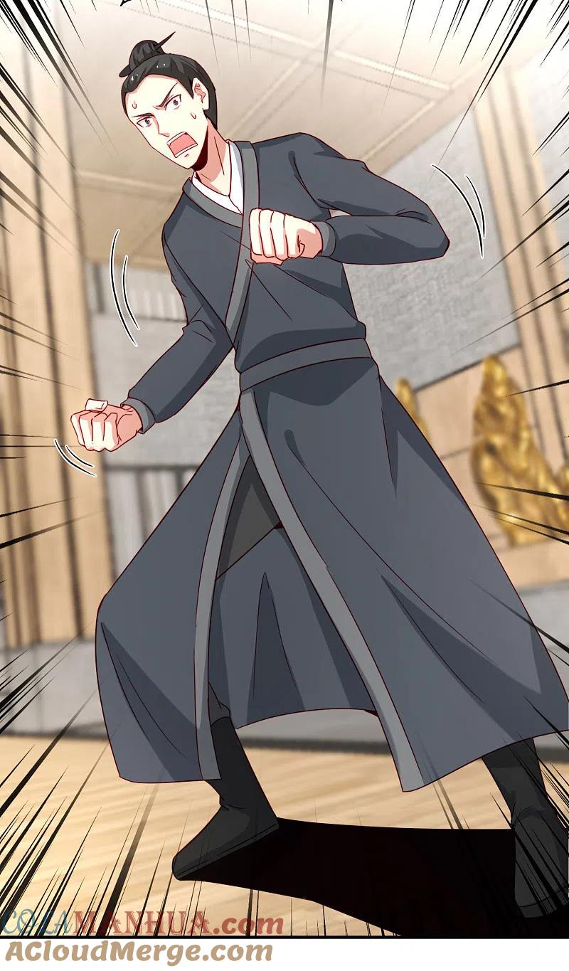 最强仙界朋友圈 第106话 师傅的必杀技 第25页