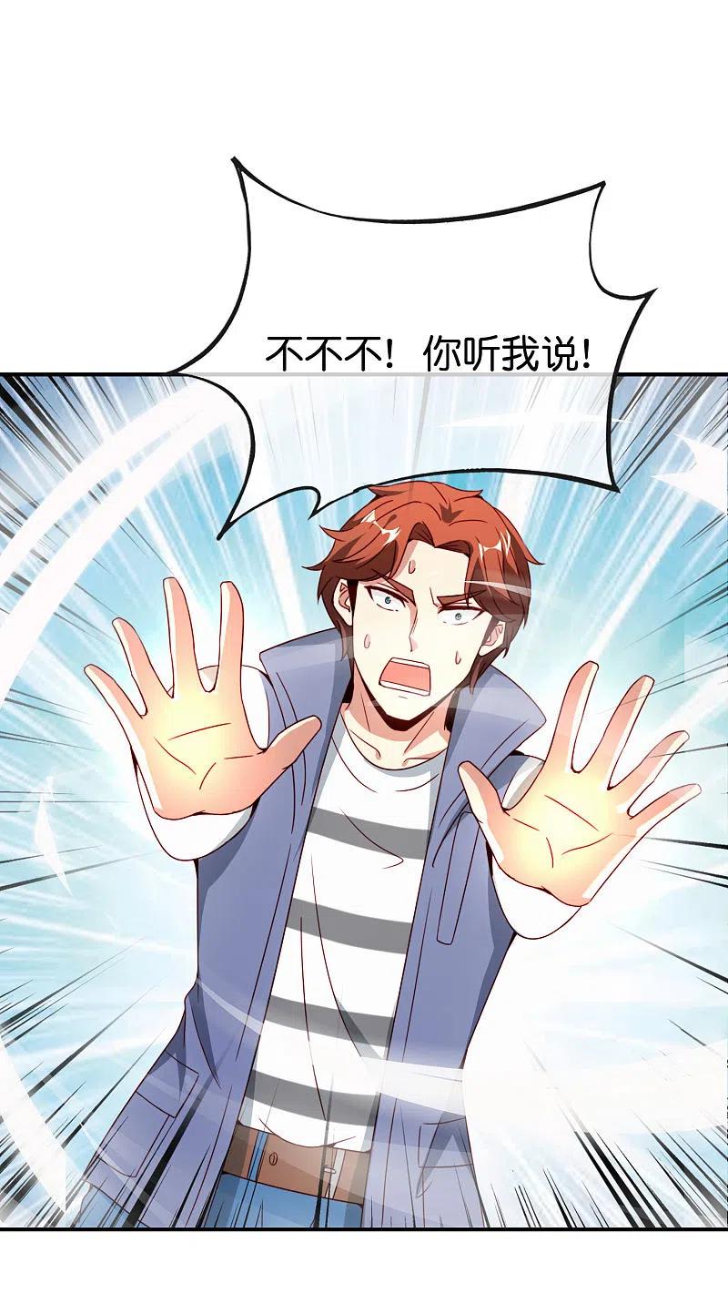 最强仙界朋友圈 第106话 师傅的必杀技 第6页