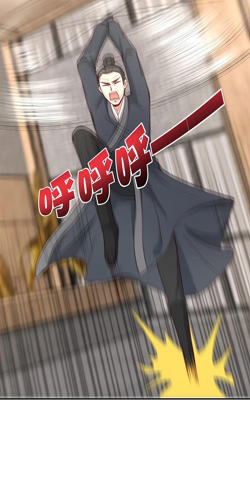 最强仙界朋友圈 第106话 师傅的必杀技 第5页