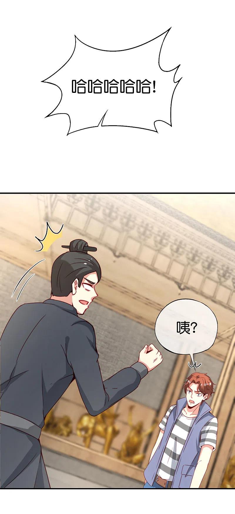 最强仙界朋友圈 第106话 师傅的必杀技 第26页
