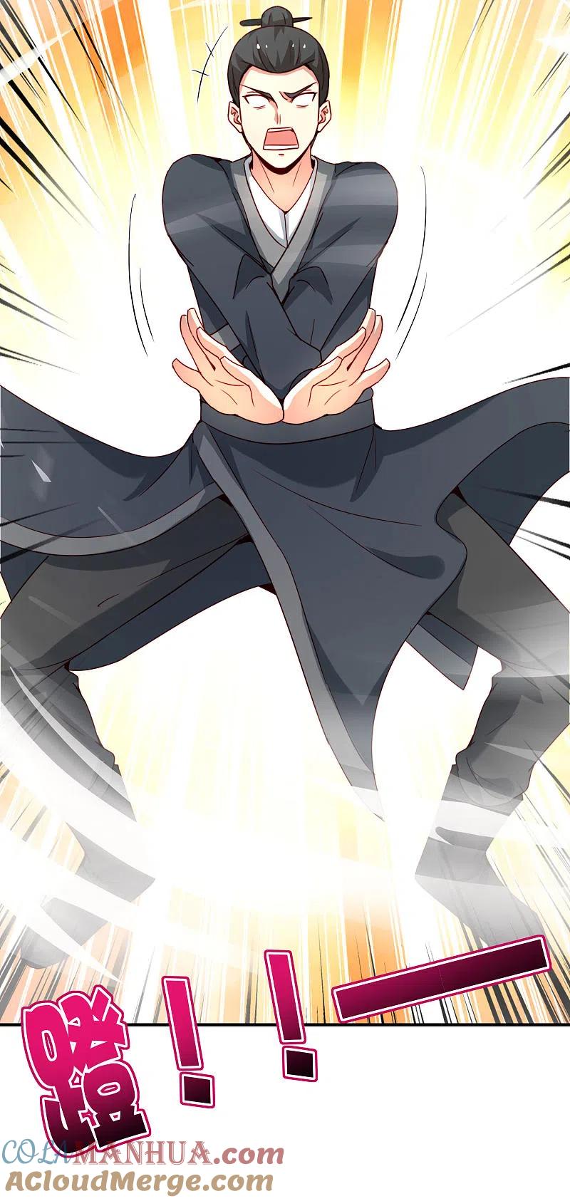 最强仙界朋友圈 第106话 师傅的必杀技 第16页