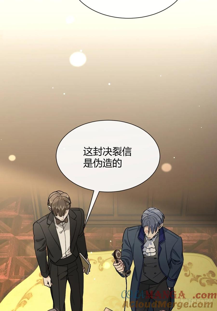 犬大欺主（欺主） 113.伪造 第37页