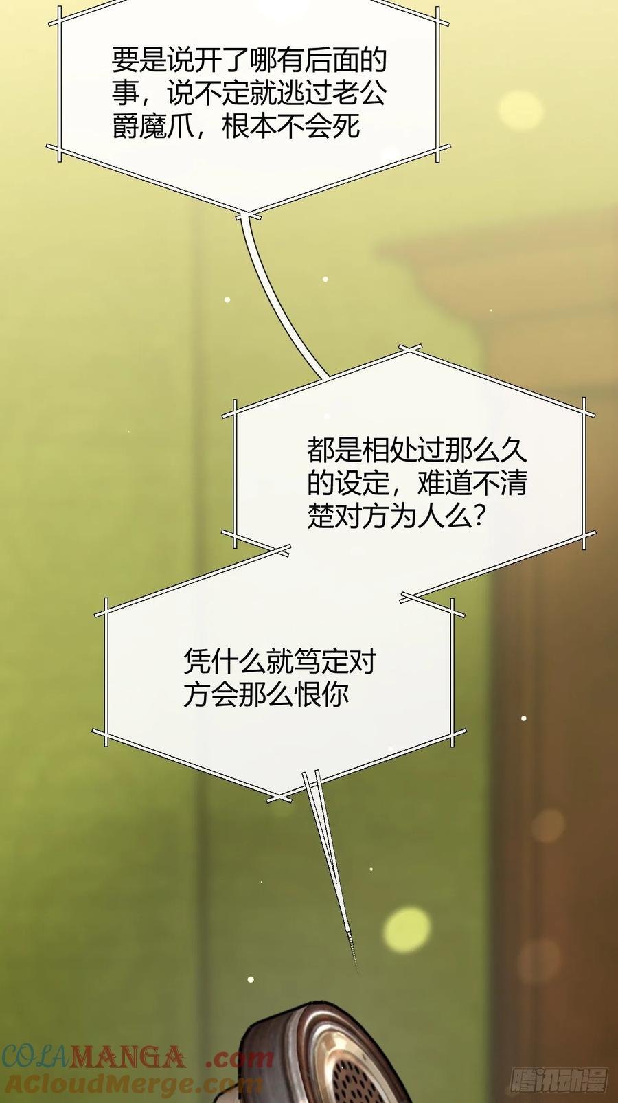 犬大欺主（欺主） 113.伪造 第43页