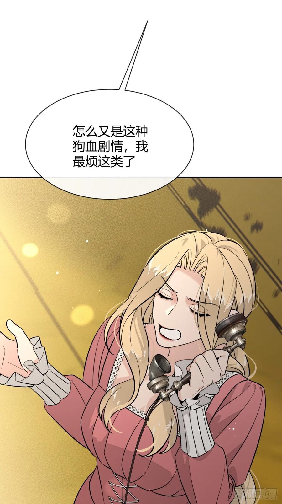 犬大欺主（欺主） 113.伪造 第41页