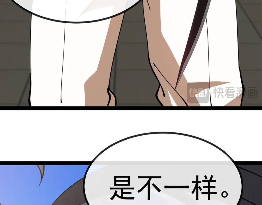 神级升级系统 第145话： 达成交易： 第46页